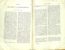 Փօլ Վալերի եւ իր բանաստեղծութիւնը