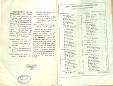 Յայտարարութիւններ