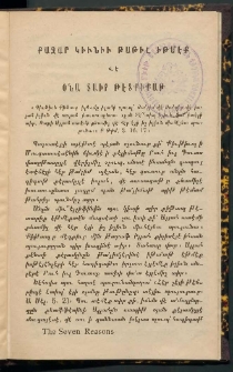 Բազար Կիւնիւ Թաթիլ Իթմէք Վէ Օնա Տաիր Թէտքիքաթ