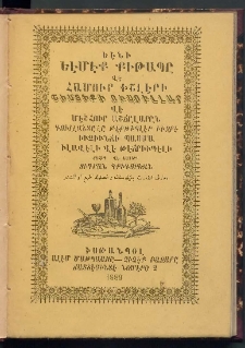 Եէնի Եէմէք Քիթապը Վէ Համուր Իշլէրի ։ Շիմտիքի Ուսուլլար Վէ Մէշհուր Աշճըլարըն Գուլլանտըղը Թէրթիպլէր Իւզրէ ։ Իւչիւնճի Պասմա
