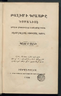 Թա'լիմ Ի Գրա"աթը 'Օսմանիյէ