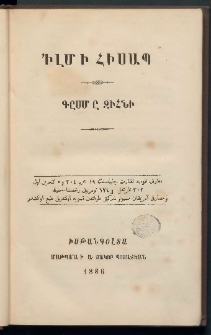 Իլմ Ի Հիսապ ։ Գըսմ Ը Զիհնի