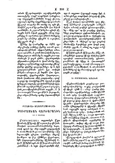 Քաղուած յայտարարութեան Մուրատեան վարժարանին որ ի Փարիզ