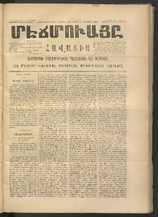 ՄԷՃՄՈՒԱՅԸ ՀԱՎԱՏԻՍ, 1874, Եիրմի Իքինճի Սէնէ, Նումէրօ 1178