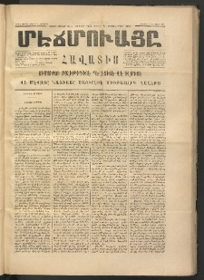 ՄԷՃՄՈՒԱՅԸ ՀԱՎԱՏԻՍ, 1874, Եիրմի Իքինճի Սէնէ, Նումէրօ 1176