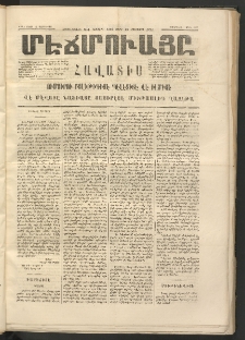 ՄԷՃՄՈՒԱՅԸ ՀԱՎԱՏԻՍ, 1874, Եիրմի Իքինճի Սէնէ, Նումէրօ 1160