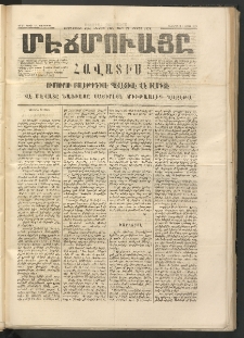 ՄԷՃՄՈՒԱՅԸ ՀԱՎԱՏԻՍ, 1874, Եիրմի Իքինճի Սէնէ, Նումէրօ 1162