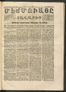 ՄԷՃՄՈՒԱՅԸ ՀԱՎԱՏԻՍ, 1873, Եիրմի Պիրինճի Սէնէ, Նումէրօ 1153