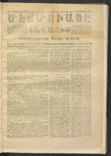 ՄԷՃՄՈՒԱՅԸ ՀԱՎԱՏԻՍ, 1873, Եիրմի Պիրինճի Սէնէ, Նումէրօ 1151