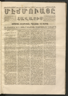 ՄԷՃՄՈՒԱՅԸ ՀԱՎԱՏԻՍ, 1873, Եիրմի Պիրինճի Սէնէ, Նումէրօ 1149