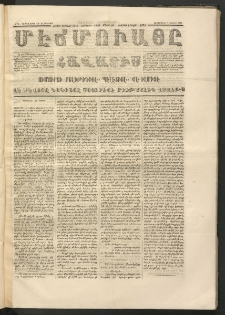 ՄԷՃՄՈՒԱՅԸ ՀԱՎԱՏԻՍ, 1873, Եիրմի Պիրինճի Սէնէ, Նումէրօ 1148