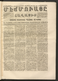 ՄԷՃՄՈՒԱՅԸ ՀԱՎԱՏԻՍ, 1873, Եիրմի Պիրինճի Սէնէ, Նումէրօ 1132