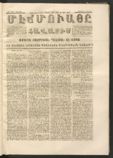 ՄԷՃՄՈՒԱՅԸ ՀԱՎԱՏԻՍ, 1873, Եիրմի Պիրինճի Սէնէ, Նումէրօ 1133