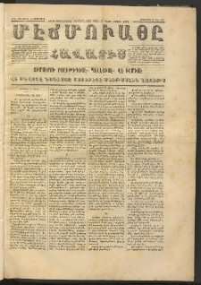 ՄԷՃՄՈՒԱՅԸ ՀԱՎԱՏԻՍ, 1873, Եիրմի Պիրինճի Սէնէ, Նումէրօ 1124