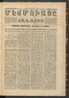 ՄԷՃՄՈՒԱՅԸ ՀԱՎԱՏԻՍ, 1872, Եւրմինճի Սէնէ, Նումէրօ 1111
