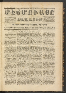 ՄԷՃՄՈՒԱՅԸ ՀԱՎԱՏԻՍ, 1872, Եւրմինճի Սէնէ, Նումէրօ 1107