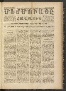 ՄԷՃՄՈՒԱՅԸ ՀԱՎԱՏԻՍ, 1872, Եւրմինճի Սէնէ, Նումէրօ 1072