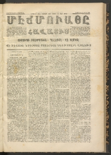 ՄԷՃՄՈՒԱՅԸ ՀԱՎԱՏԻՍ, 1872, Եւրմինճի Սէնէ, Նումէրօ 1081