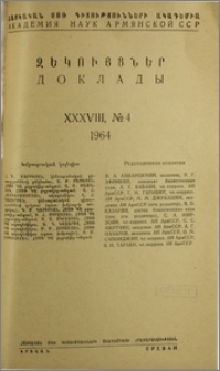 Խմբագրական կոլեգիա; Բովանդակություն