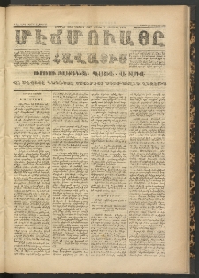 ՄԷՃՄՈՒԱՅԸ ՀԱՎԱՏԻՍ, 1872, Եւրմինճի Սէնէ, Նումէրօ 1087
