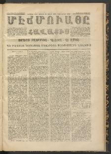 ՄԷՃՄՈՒԱՅԸ ՀԱՎԱՏԻՍ, 1872, Եւրմինճի Սէնէ, Նումէրօ 1090