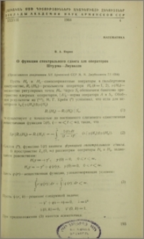 О функции спектрального сдвига для операторов Штурма-Лиувилля