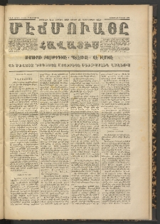 ՄԷՃՄՈՒԱՅԸ ՀԱՎԱՏԻՍ, 1872, Եւրմինճի Սէնէ, Նումէրօ 1099