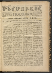 ՄԷՃՄՈՒԱՅԸ ՀԱՎԱՏԻՍ, 1872, Եւրմինճի Սէնէ, Նումէրօ 1098