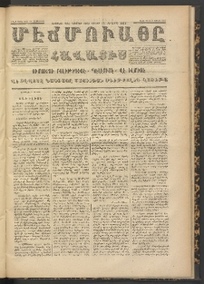 ՄԷՃՄՈՒԱՅԸ ՀԱՎԱՏԻՍ, 1872, Եւրմինճի Սէնէ, Նումէրօ 1093