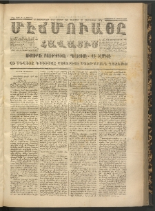 ՄԷՃՄՈՒԱՅԸ ՀԱՎԱՏԻՍ, 1871, Եւրմինճի Սէնէ, Նումէրօ 985