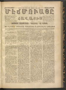 ՄԷՃՄՈՒԱՅԸ ՀԱՎԱՏԻՍ, 1871, Եւրմինճի Սէնէ, Նումէրօ 986
