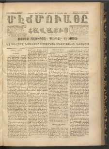 ՄԷՃՄՈՒԱՅԸ ՀԱՎԱՏԻՍ, 1871, Եւրմինճի Սէնէ, Նումէրօ 987