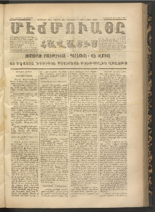 ՄԷՃՄՈՒԱՅԸ ՀԱՎԱՏԻՍ, 1871, Եւրմինճի Սէնէ, Նումէրօ 988