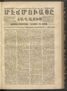 ՄԷՃՄՈՒԱՅԸ ՀԱՎԱՏԻՍ, 1871, Եւրմինճի Սէնէ, Նումէրօ 991