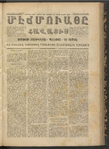 ՄԷՃՄՈՒԱՅԸ ՀԱՎԱՏԻՍ, 1871, Եւրմինճի Սէնէ, Նումէրօ 992