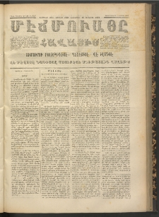 ՄԷՃՄՈՒԱՅԸ ՀԱՎԱՏԻՍ, 1871, Եւրմինճի Սէնէ, Նումէրօ 1000