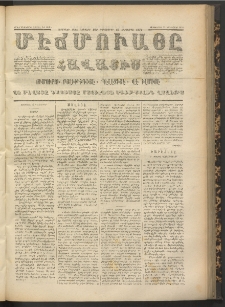 ՄԷՃՄՈՒԱՅԸ ՀԱՎԱՏԻՍ, 1871, Եւրմինճի Սէնէ, Նումէրօ 999