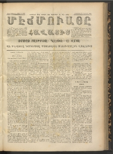 ՄԷՃՄՈՒԱՅԸ ՀԱՎԱՏԻՍ, 1871, Եւրմինճի Սէնէ, Նումէրօ 998