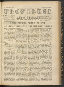 ՄԷՃՄՈՒԱՅԸ ՀԱՎԱՏԻՍ, 1871, Եւրմինճի Սէնէ, Նումէրօ 995