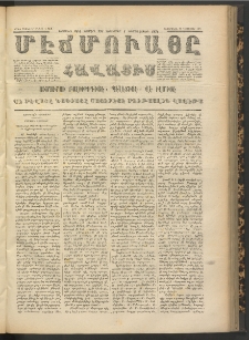 ՄԷՃՄՈՒԱՅԸ ՀԱՎԱՏԻՍ, 1871, Եւրմինճի Սէնէ, Նումէրօ 994