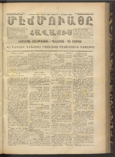 ՄԷՃՄՈՒԱՅԸ ՀԱՎԱՏԻՍ, 1871, Եւրմինճի Սէնէ, Նումէրօ 993