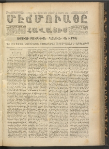 ՄԷՃՄՈՒԱՅԸ ՀԱՎԱՏԻՍ, 1871, Եւրմինճի Սէնէ, Նումէրօ 1010