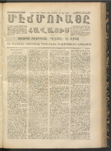 ՄԷՃՄՈՒԱՅԸ ՀԱՎԱՏԻՍ, 1871, Եւրմինճի Սէնէ, Նումէրօ 1008