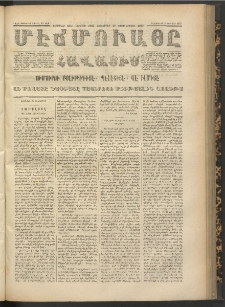 ՄԷՃՄՈՒԱՅԸ ՀԱՎԱՏԻՍ, 1871, Եւրմինճի Սէնէ, Նումէրօ 1007