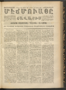 ՄԷՃՄՈՒԱՅԸ ՀԱՎԱՏԻՍ, 1871, Եւրմինճի Սէնէ, Նումէրօ 1005