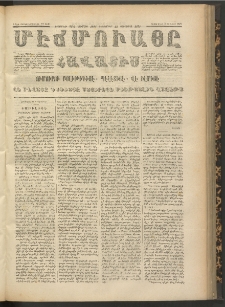 ՄԷՃՄՈՒԱՅԸ ՀԱՎԱՏԻՍ, 1871, Եւրմինճի Սէնէ, Նումէրօ 1004