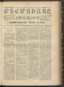 ՄԷՃՄՈՒԱՅԸ ՀԱՎԱՏԻՍ, 1871, Եւրմինճի Սէնէ, Նումէրօ 1003