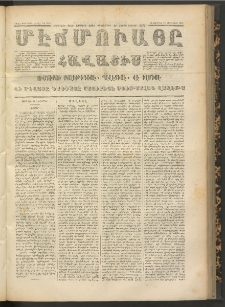 ՄԷՃՄՈՒԱՅԸ ՀԱՎԱՏԻՍ, 1871, Եւրմինճի Սէնէ, Նումէրօ 1001