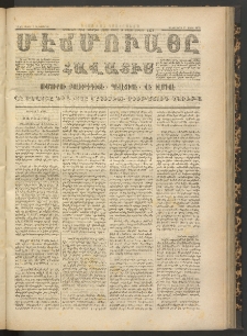 ՄԷՃՄՈՒԱՅԸ ՀԱՎԱՏԻՍ, 1872, Եւրմինճի Սէնէ, Նումէրօ 1039