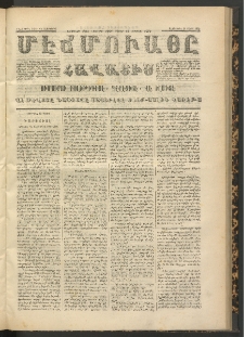 ՄԷՃՄՈՒԱՅԸ ՀԱՎԱՏԻՍ, 1872, Եւրմինճի Սէնէ, Նումէրօ 1068